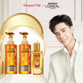  Bộ dầu gội & dưỡng tóc suôn mượt cao cấp L'Oreal Paris Extraordinary Oil Smooth 440ml & Elseve Extraordinary Oil 30ml 