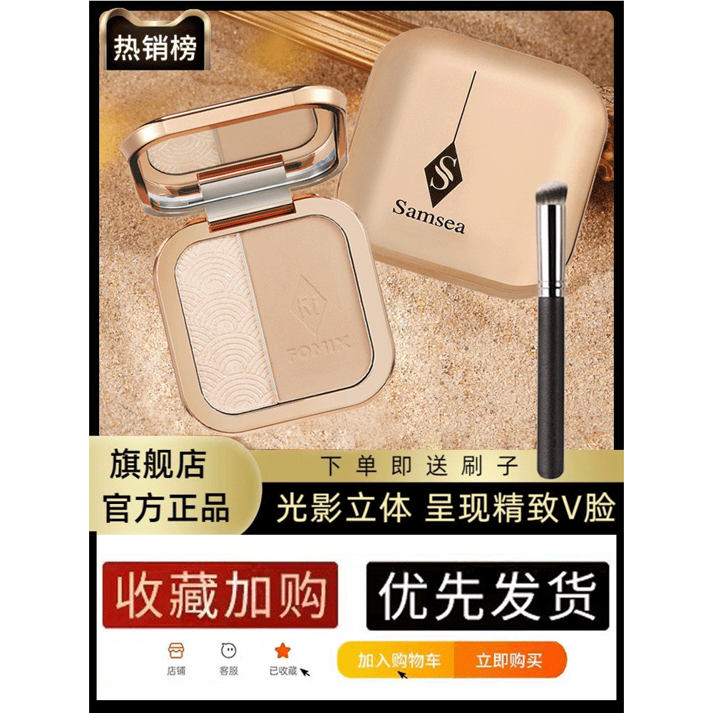 Watsons Shengxi Highlighting Contouring Powder Official Flagship Store Chính Hãng Mũi Silhouette Bản