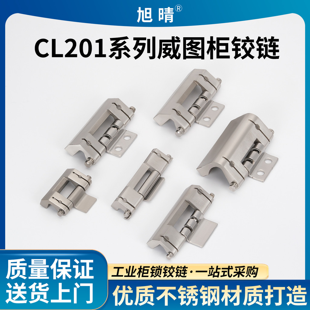 1.2 CL201-1 Tủ Waito Bản lề tối bằng thép không gỉ Bản lề có thể tháo rời HL011-1 Tủ điều khiển Khun