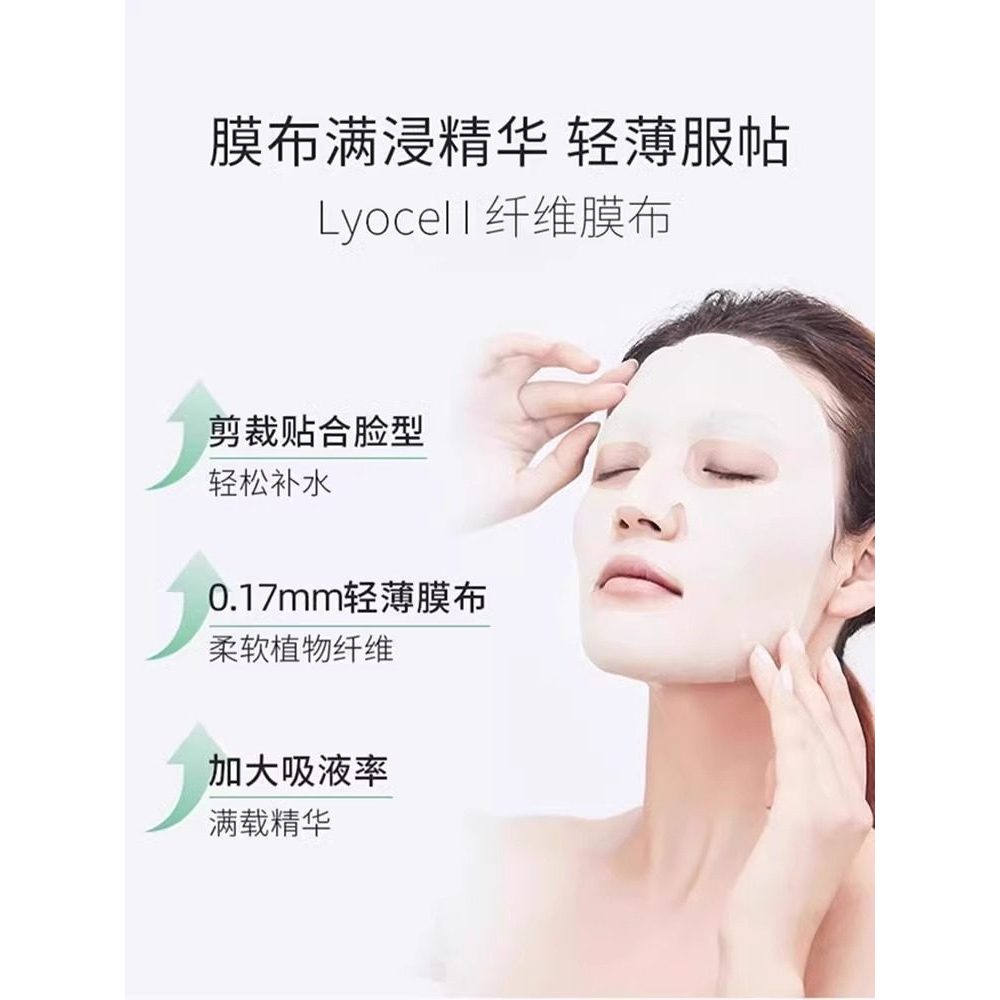 Spot Goods#Pechoin Eight Cups of Water Moisturizing and Hydrating8Cup of Water Mask Aloe Vera Seawee