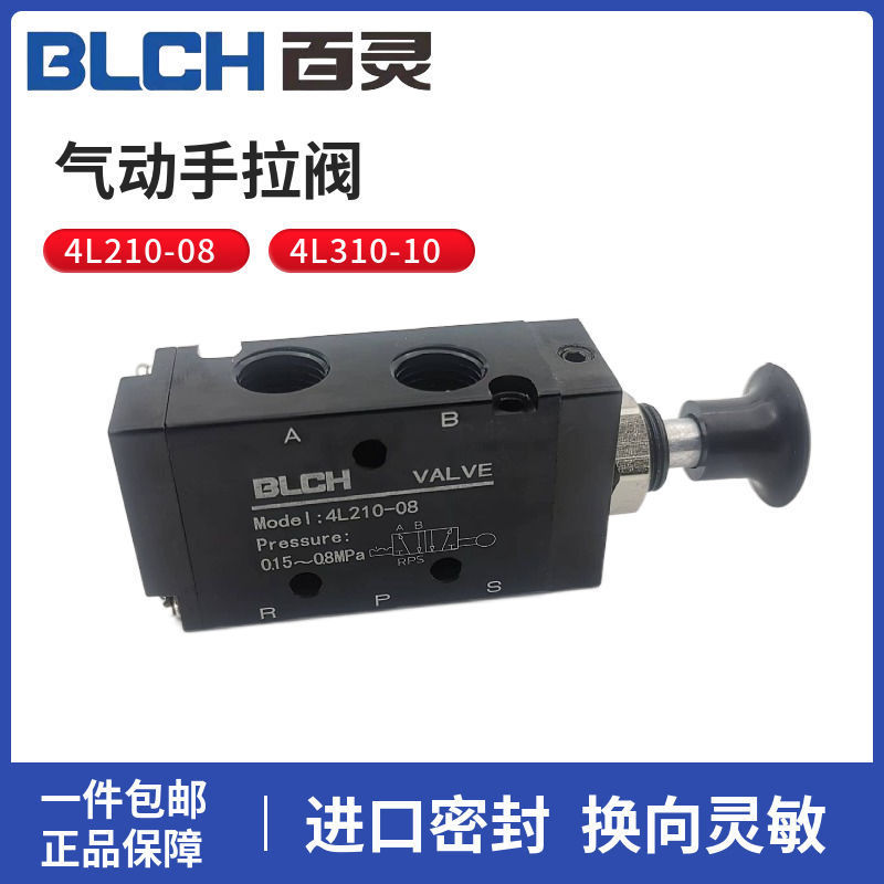 BLCH Bailing Van kéo tay bằng khí nén 4L210-08 / 4L310-10 Van kiểm tra năm chiều hai Bit Van điều kh