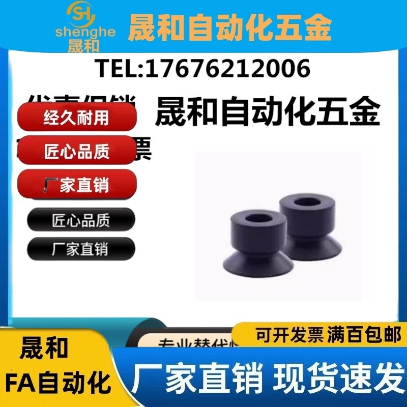 Cốc hút chân không MISUMI MISUMI C-VPUE2 / 3.5 / 5 / 6 / 8 / 10 / 15 / 20 / 25 / 30 / 40 / 50