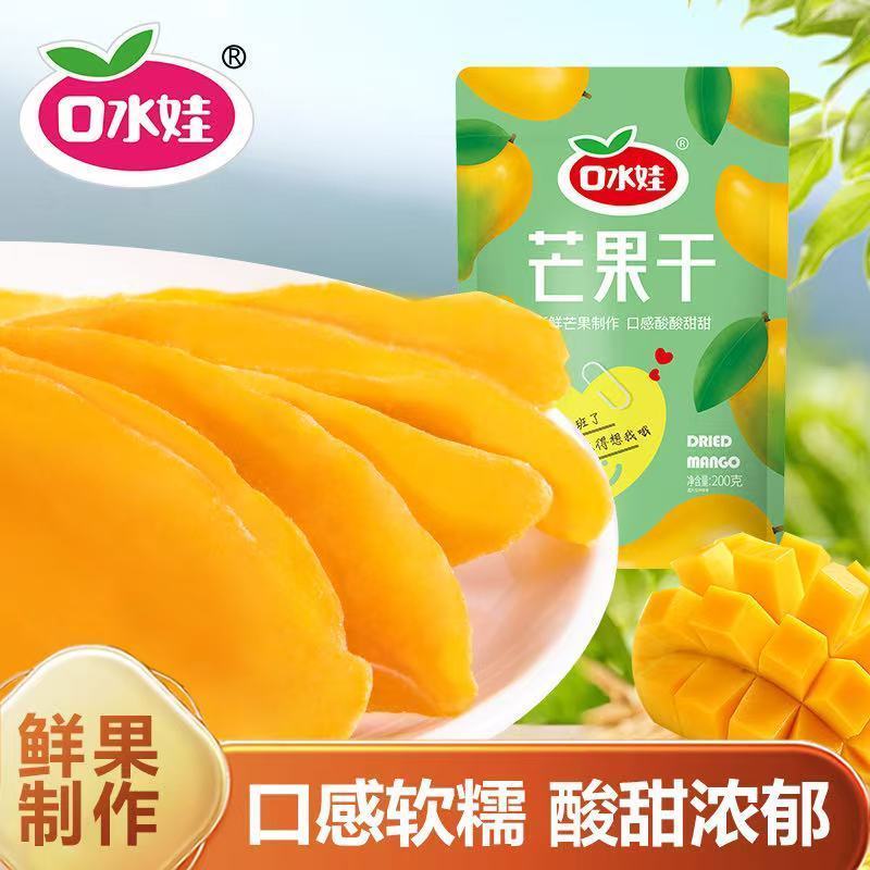 Nước Bọt Cho Bé Xoài Khô 200g Cắt Dày Nguyên Bản Cắt Hương Vị Trái Cây Nguyên Bản Ngọt Ngào Làm Mới 