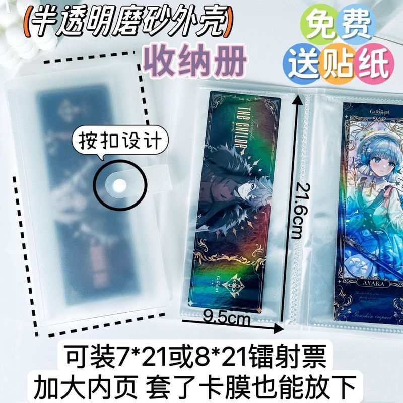 Vé Laser Vé Máy Bay Vé Lưu Trữ Bộ Sưu Tập Sách 10cm Album Photocard Polaroid Vé Phim Vé Bộ Sưu Tập S