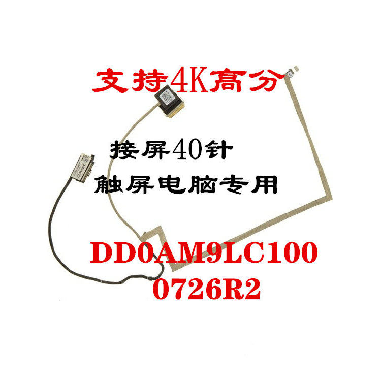 DELL DELL DELL Tour Box 7557 7559 5577 5576 4K 40 Pin Màn Hình Cáp Màn Hình Cảm Ứng