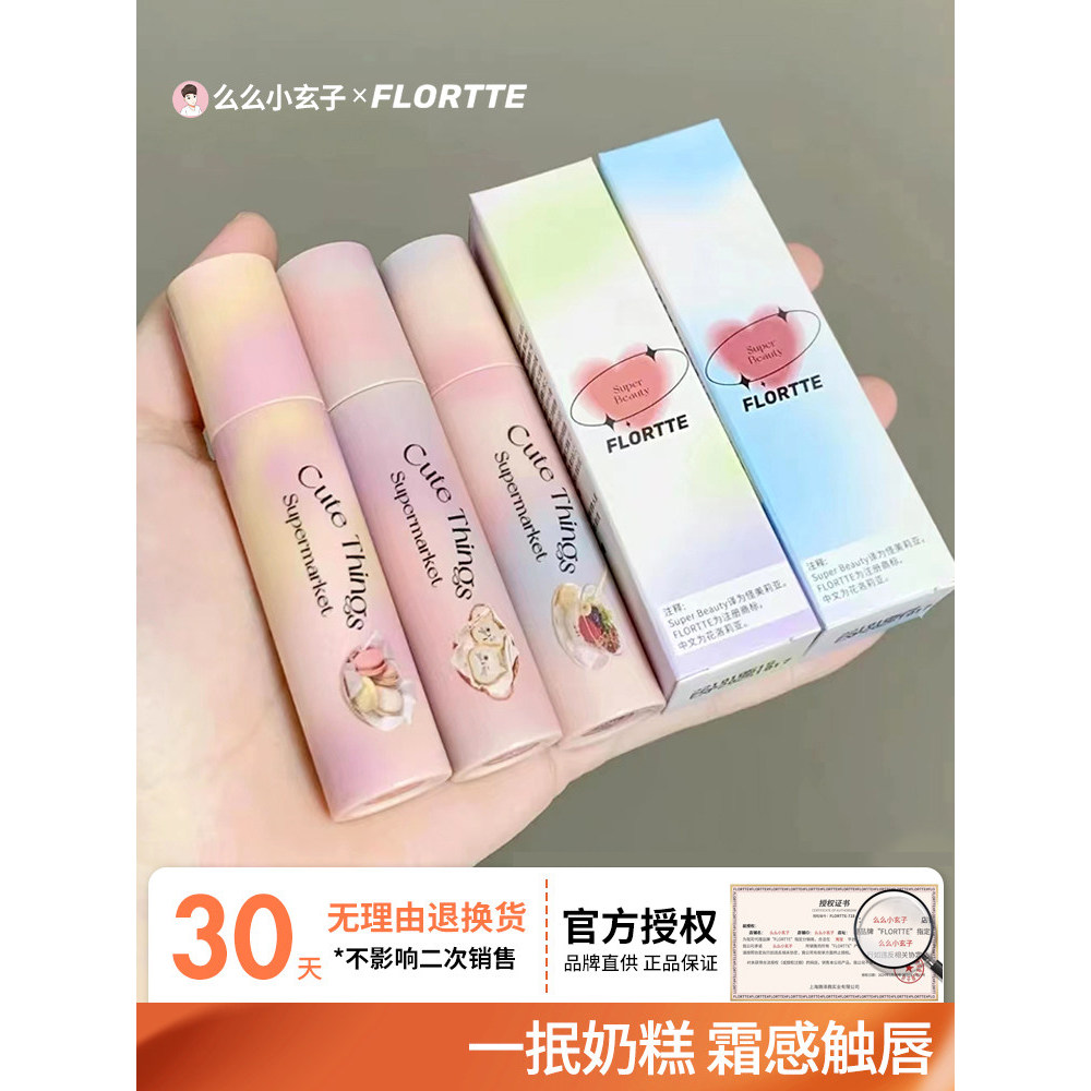FLORTTE FLORTTE Cream Lip Cream b02 Lip Base Strawberry Scandal Lolia Apple Skin Lip Glazing Mud