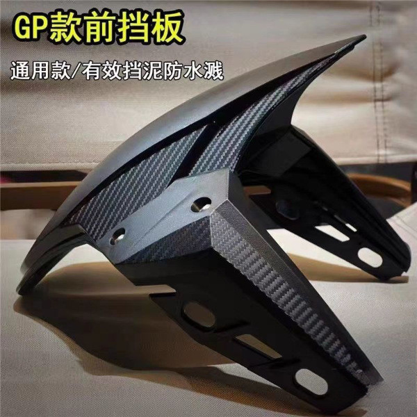 Bê chắn bùn xe máy No. 9 Extreme Core Daigou Sửa Đổi Chắn Bùn Mở Gear 170-205 Mẫu Đa Năng