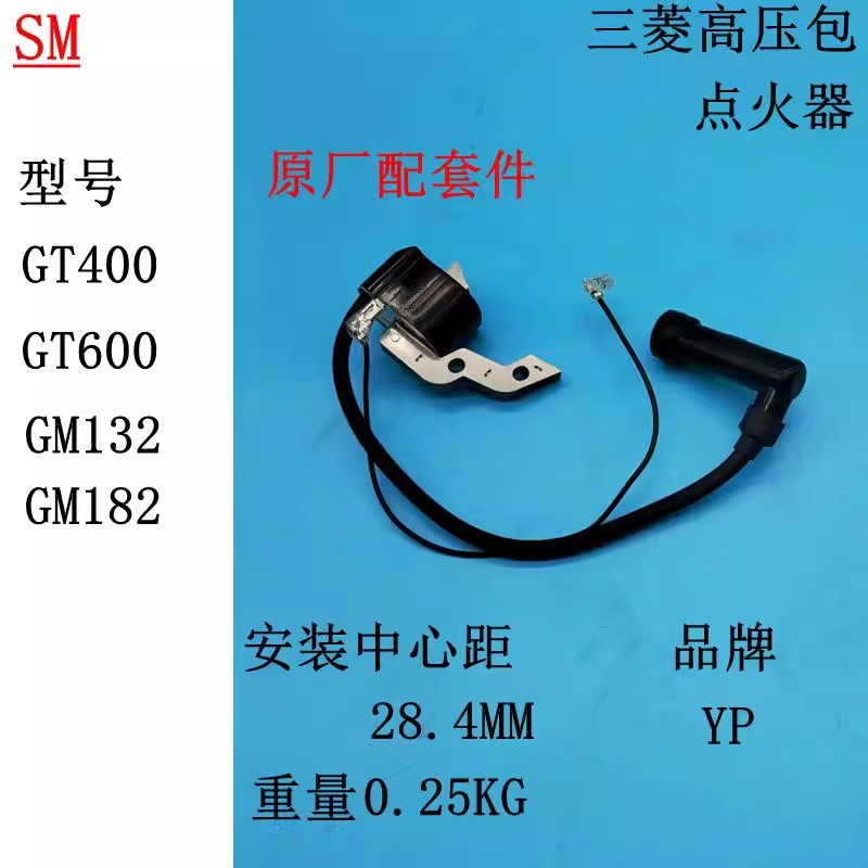 Chính hãng Lianling Mitsubishi GT400 GM132 Gói điện áp cao GT600 Igniter GM182 Cuộn dây đánh lửa YP 