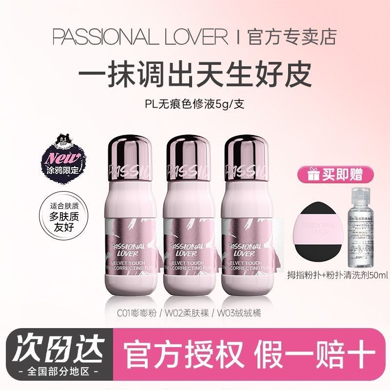 PL Color Repairing Liquid Graffiti Limited Kem che khuyết điểm da tinh tế Làm sáng da lâu trôi không