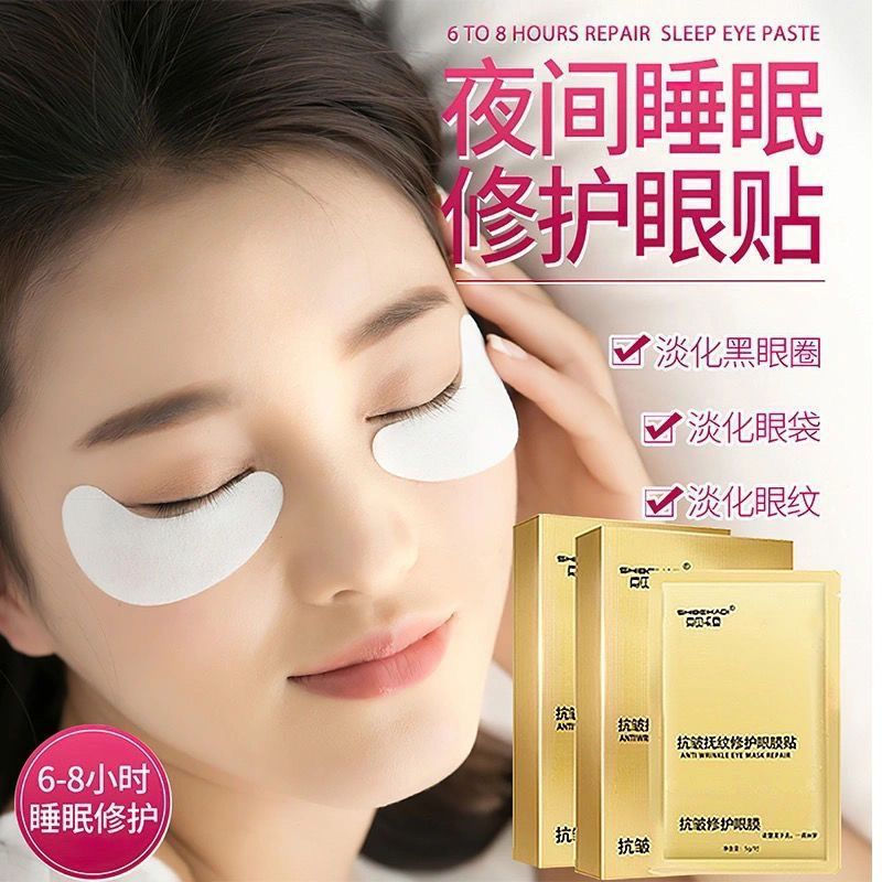 New Product#Shibekadi Genuine Eye Mask Patch Fine Line Lifting Firming Moisturizing Multi-effect Sle
