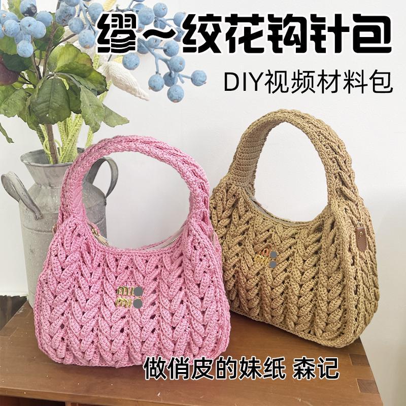 DIY Tự Làm Chất Liệu Túi Muse Xoắn Hoa Móc Túi Ren Sợi Túi Muse Túi Xách Handmade Muse Túi Đan Túi