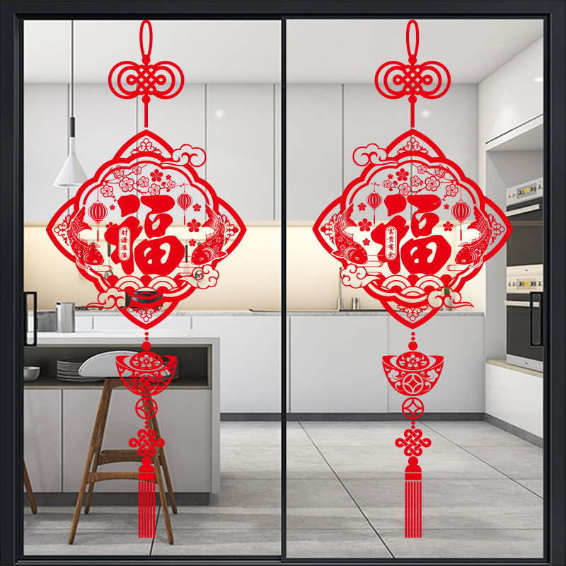 Lukang Lukang XN4616 Fuyou Đôi Đến Năm Mới Lễ Hội Mùa Xuân Từ Fuzi Từ Từ Dán Từ Nhà Kính Cửa Trang T