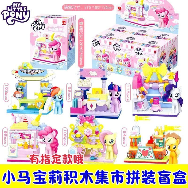 【Fast shipping】 my little pony/equestria girls blindbox figure Anime đồ chơi doll