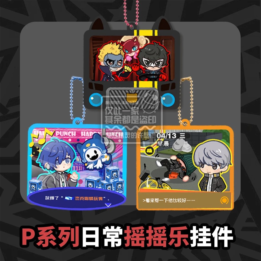 Móc Khóa Anime Persona 5 Persona 4 Persona 3 Yuuki Makoto Joker Yu Narukami Acrylic Lắc Lư Phụ Kiện 