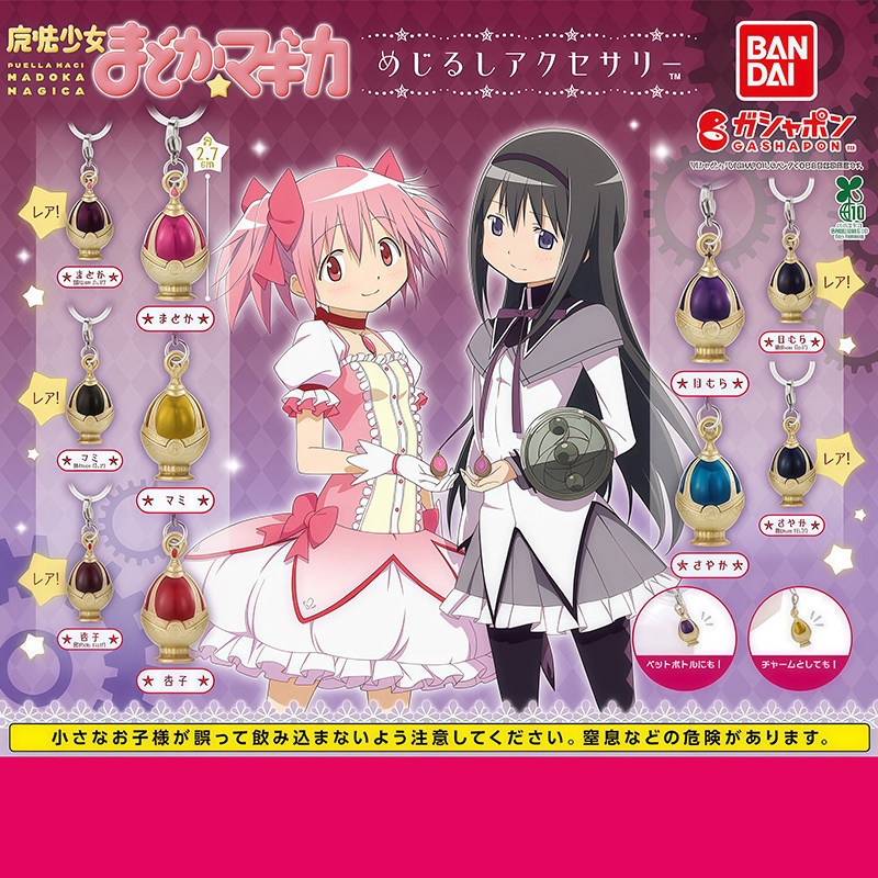 [BTF] Hàng có sẵn BANDAI Magical Girl Madoka Soul Gem Shape Umbrella Mặt dây chuyền Charm Capsule Đồ