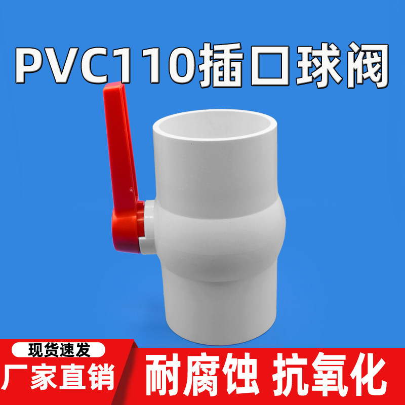 Van bi chữ V mới 366 13cm Van bi nước Van bi nước Công tắc nhựa Ống cấp nước chung