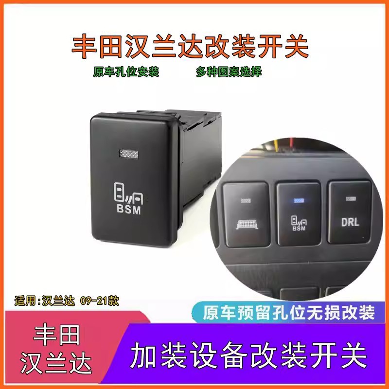Thích hợp cho Toyota Henlanda 09-21 Đèn sương mù sửa đổi Đầu ghi Radar Đèn pha LED BSM Switch