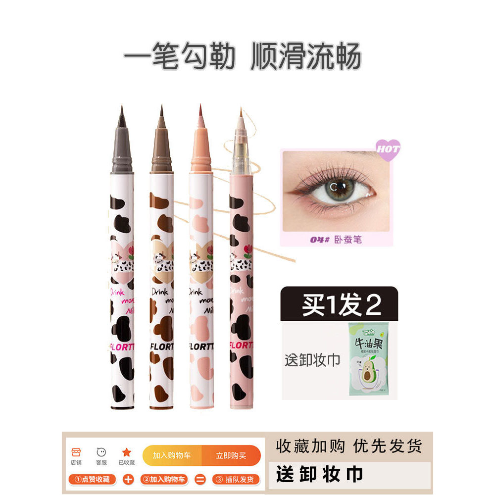 FLORTTE FLORTTE Bút kẻ mắt dạng lỏng Nằm Silkworm 04 Keo Màu trắng Lâu trôi Chống nước Chống nhòe FL