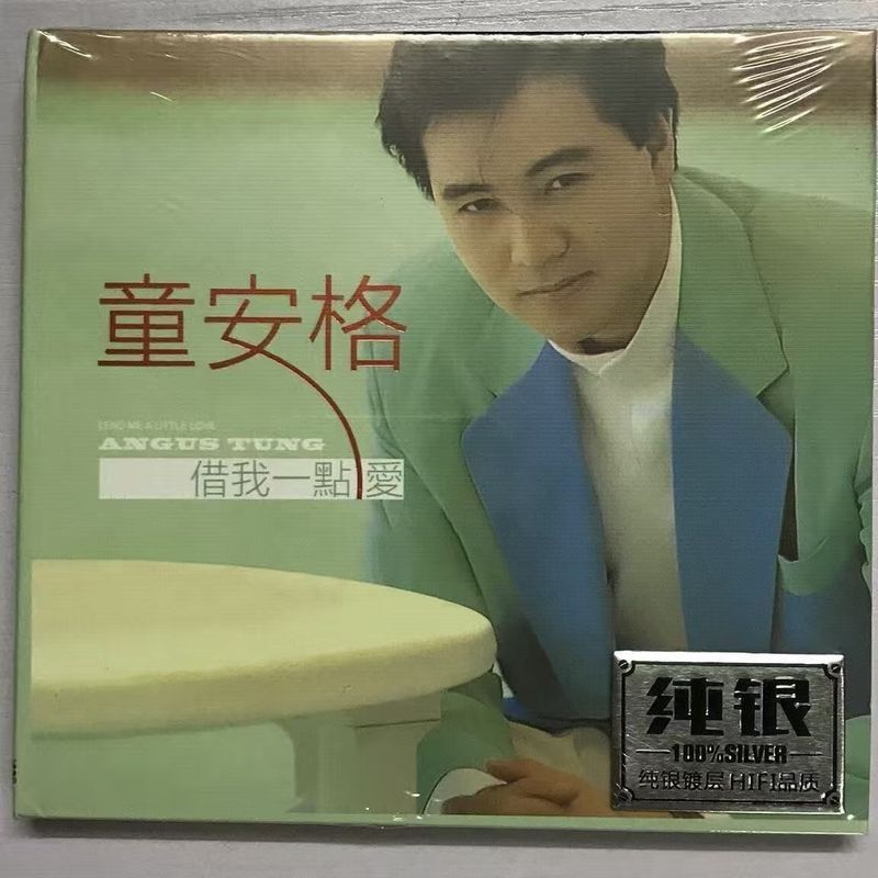 Đĩa CD Chính Hãng Tong Ange Lend Me A Little Love Tomorrow Are You Still Love Me Sterling Silver Phi