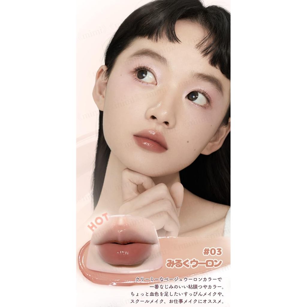 JUDYDOLL Juicy Jelly Tube Gloss #03 Milk Oolong - High Moisture Lip Gloss