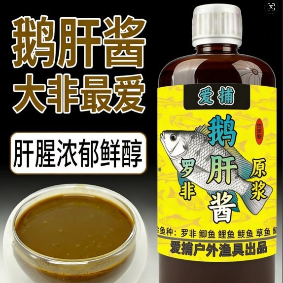 Mồi câu cá mạnh mẽ cho cá nhỏ - Foie Gras Luofei 2026