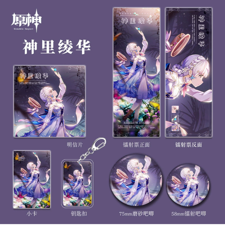 Set 6 món Ayaka Genshin Impact vé laser bookmark postcard card ảnh móc khoá huy hiệu