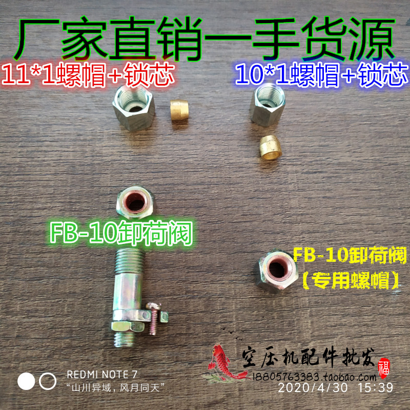 B. B. Van nạp chính hãng FBANG Fubon FB-10 Máy nén khí Máy bơm không khí Công tắc áp suất không khí 