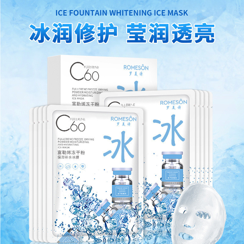 Bột Đông Khô Mặt nạ Dưỡng ẩm Kem Sửa chữa Bán buôn Romes Hydrating Fullerene Sheet c60 Ice Mask Dưỡn