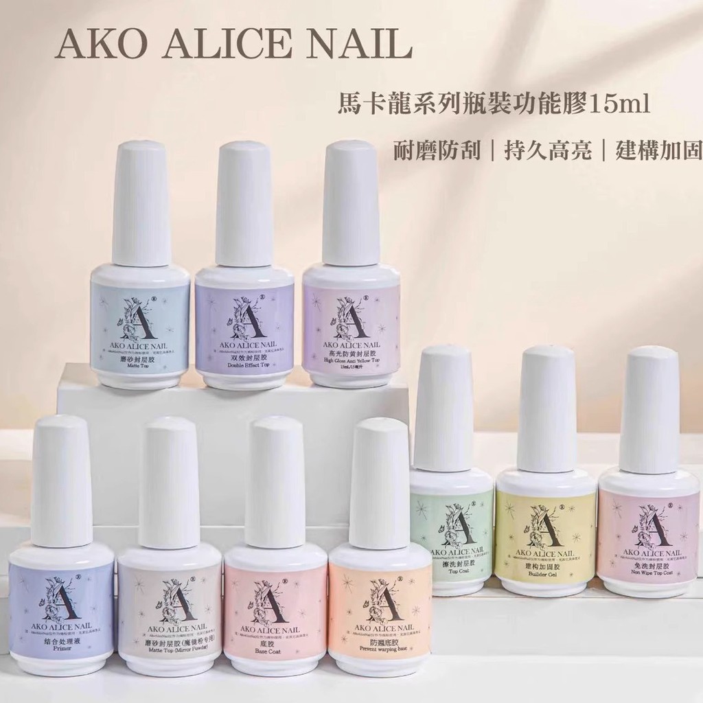 AKO Gel Chức Năng Chống Nâng Đế Gel No-Wash Top Coat Matte Top Coat Kết Cấu Gia Cố Móng Tay Salon