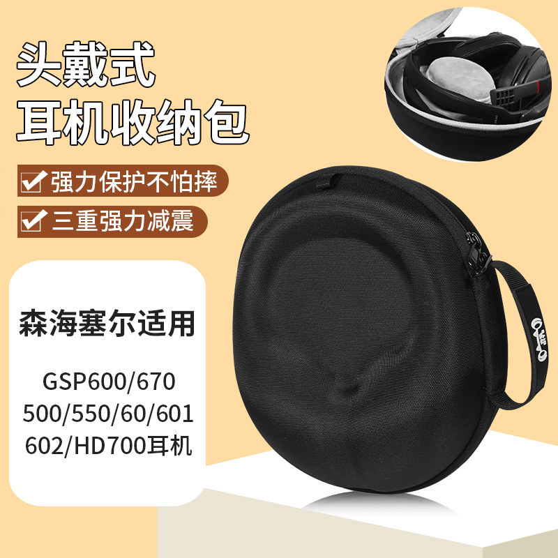 Thích hợp cho Túi đựng tai nghe Sennheiser GSP600 Tai nghe GSP670 GSP500 GSP550 GSA60 GSP601 GSP602 
