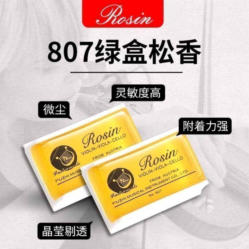 Erhu Rosin Violin Cello Hiệu suất chuyên nghiệp Nâng cao Huqin Jinghu Ban Hula Dây Nhạc cụ Phụ kiện 