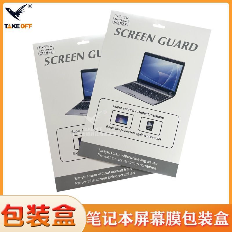 Hộp đóng gói phim bảo vệ màn hình máy tính xách tay Hộp bảo vệ phim màn hình Macbook 0406