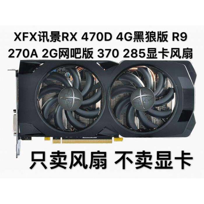 X XFX Message View RX 470D 480 4G Internet Cafe Version 370 285 Black Wolf Version R9 270A 2G Card Đ