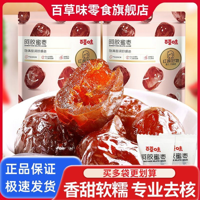 ❈ ❈ ❈ ✷ ❈ ❈ ❈ 228g / ❈ ❈ ❈ ❈ ❈ ❈ ❈ ❈ ❈ 大 ❈ ❈ ❈ ❈ ❈ ❈ 100g *120260411Baicao Wei Donkey-hide Gelatin C