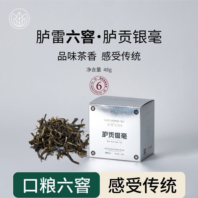 T Thunder [Ration 6 mùi hương] Thunder 48g Trà hoa nhài Fuzhou đậm đặc đóng hộp 2025 Trà mới 4.11.20