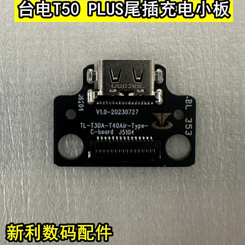 Cho Teclast T50 PLUS Cổng Sạc Cho Teclast T50 Pro Bảng Sạc LCD Flex Cable