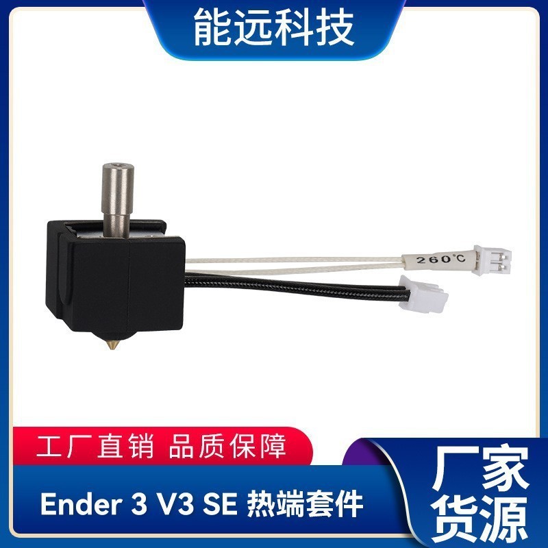 Phụ Kiện Máy In 3D Sáng Tạo Ender-3V3 SE Đầu In Đồng Vòi Phun Đùn Đầu Phun Hot End Kit