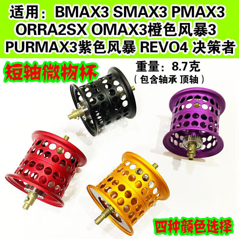 Máy Thả Nước BMAX3/PMAX3 - Thân Ngắn với Cups Tiết Kiệm Không Gian