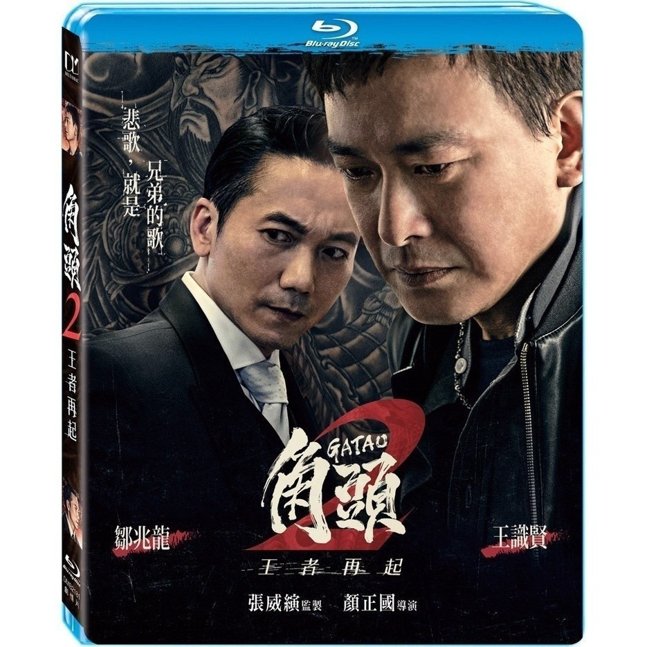 [Tiếng Anh] Blu-ray HD Movie 4K UHD 1080Ps Gatao 2: Rise of the King