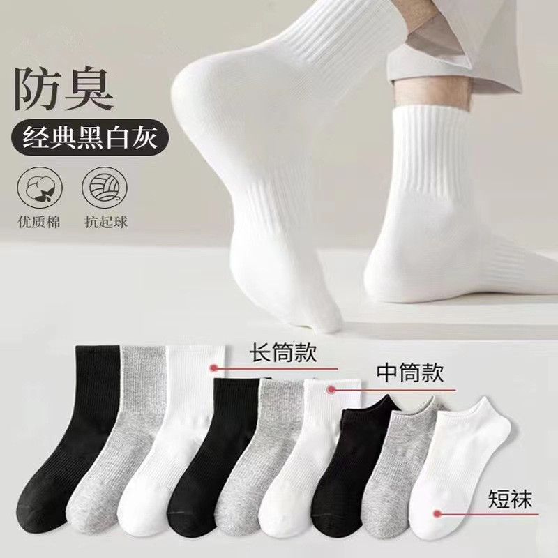 Tân Cương Cotton 100% Cotton Tất Nam Đen Trắng Xám Giữa Ống Tất Bé Trai Thể Thao Ống Dài Tất Trắng X