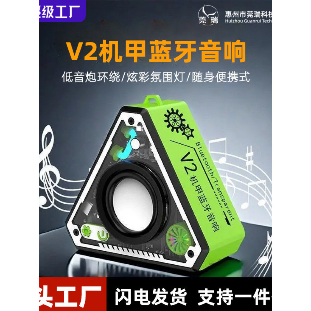 Loa Bluetooth V2 Mecha Loa siêu trầm di động Loa không dây ánh sáng khí quyển đầy màu sắc