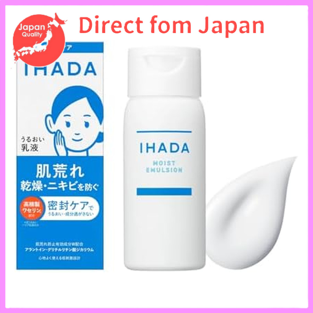 Sữa dưỡng ẩm Ihada Medicated 135mL Da thô ngăn ngừa dưỡng ẩm ngăn ngừa mụn trứng cá  [Gửi trực tiếp 