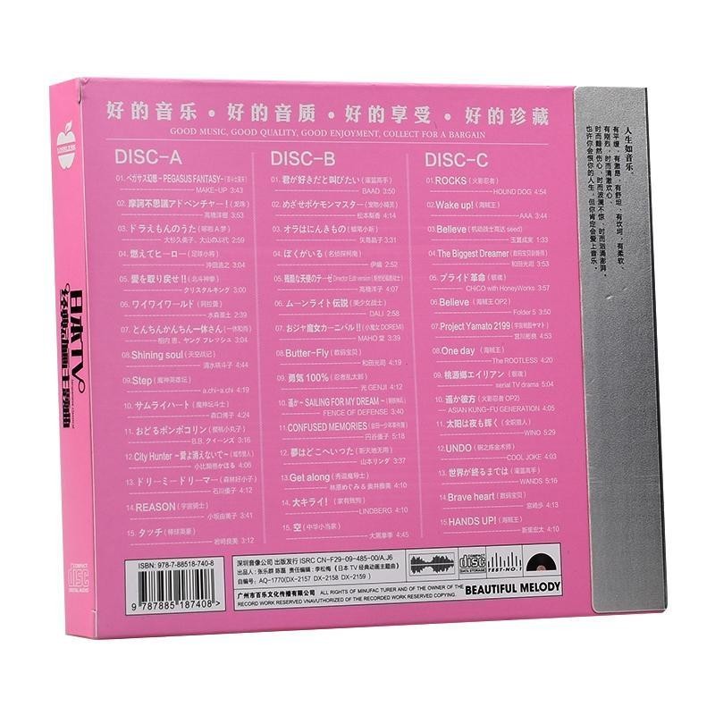 Anime Cổ Điển Hoạt Hình Chủ Đề Bài Hát cd Hayao Miyazaki Nhạc Phim Xe Hơi Chính Hãng Bài Hát CD12.26