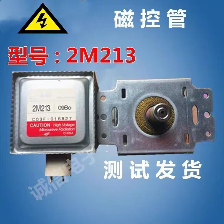 Ống điều khiển từ tính lò vi sóng 2m213 DTWL