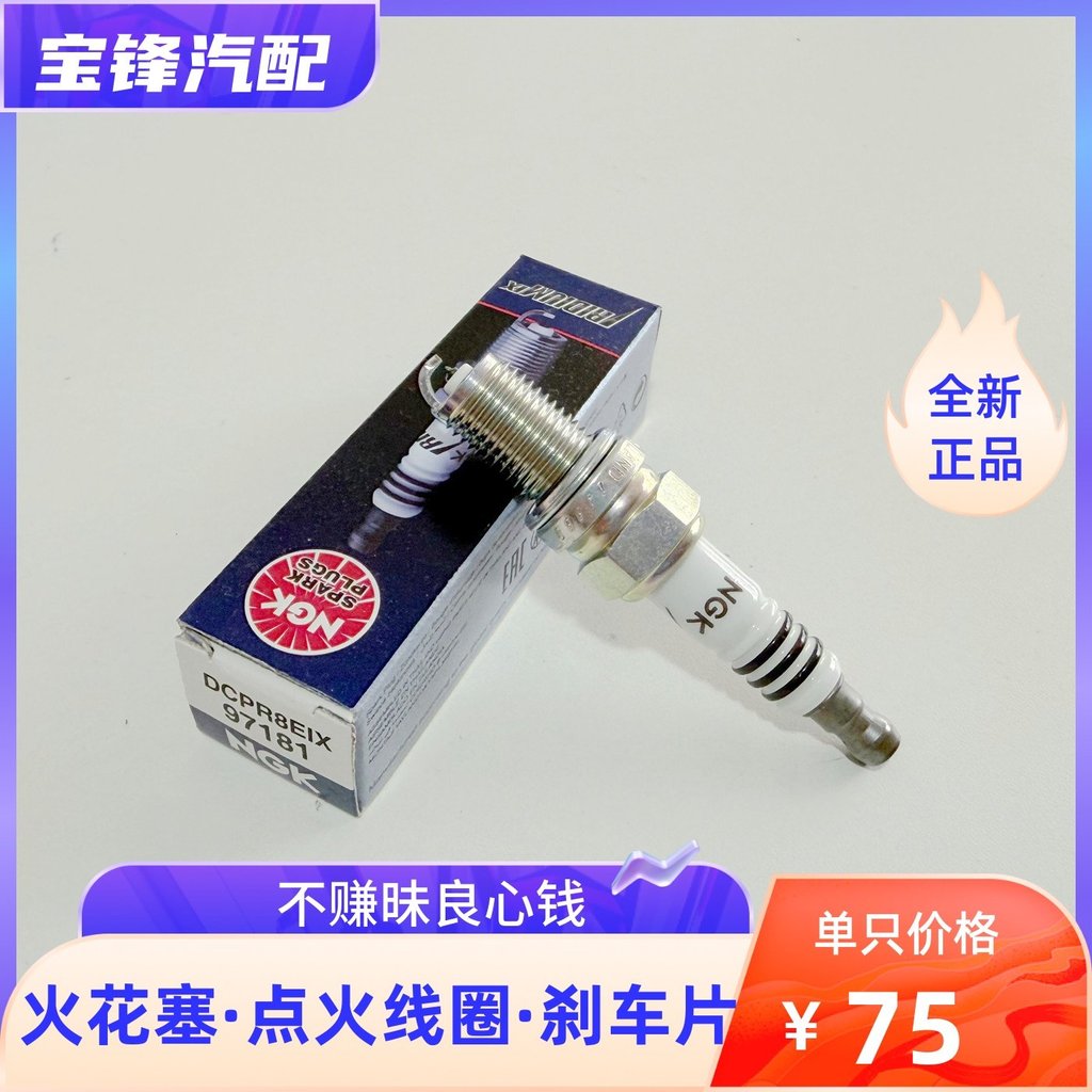 Bugi Iridium NGK Thích hợp cho Ducati S2R Free Tour 803 Free 800 Monster797 796