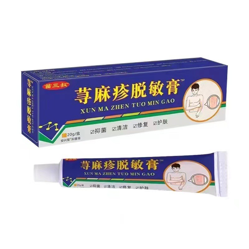 [Hàng có sẵn] Miaosanshu Nettle Kem kháng khuẩn bên ngoài chống ngứa Ground Push Night Market Repair