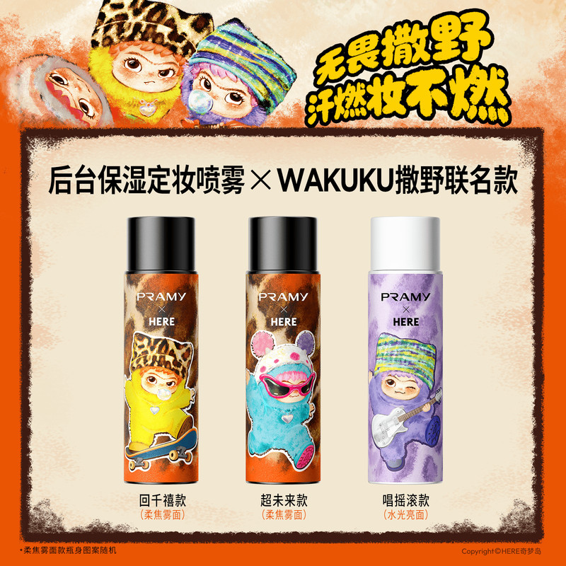 Xịt dưỡng ẩm hậu trường PRAMY (PRAMY) wakuku Đồng thương hiệu
