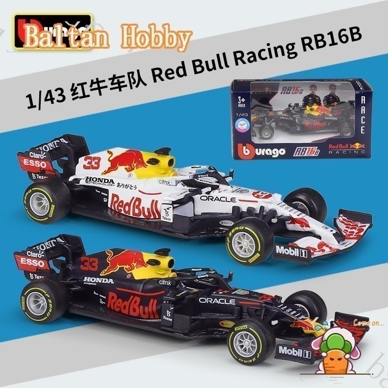 DZG Sở Thích HC8 M1 burago 1: 43 Red Bull RB16B F1 Đua Xe Mô Phỏng Hợp Kim Thành Phẩm Mô Hình Đồ Chơ