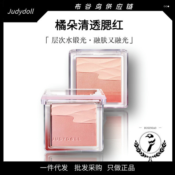 má hồng kem phấn má hồng Judydoll Judydoll Nước Satin Blush Hai Màu Blush Bảng 02 Sóng Nước Bột Mở R