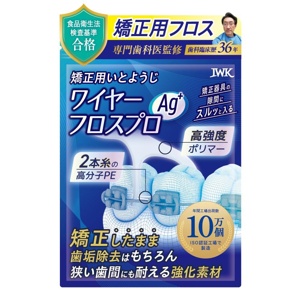 Chỉ Nha Khoa Cho Niềng Răng IWK Orthodontic Dental Floss Pro AG 100/60 Cây/ IWK Orthodontic Dental F